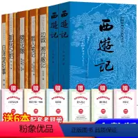[全7册]七年级上册必读书全套+考题册 [正版]全套7册 朝花夕拾西游记 必 人民文学出版社 七年级阅 读 书 初中生7