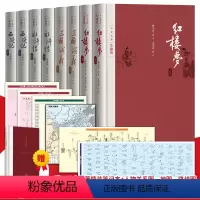 [正版]送四大名著精美笔记本布面精装版 四大名著全套原著珍藏版8册人民文学出版社原版戴敦邦插图本文言文中国古典
