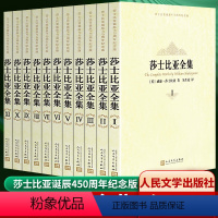 [正版] 莎士比亚全集(十一卷) 全新 平装(英)莎士比亚 著 朱生豪 等译 (英)约翰吉尔伯特勋爵插图 人民文学出版