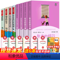 [全8册]四年级下册阅读全套+考题册 [正版]十万个为什么灰尘的旅行看看我们的地球四年级下册阅读书目阅读课外书苏联米伊林