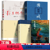 [正版]全5册 务虚笔记+我与地坛+边城+围城+我们仨 现当代文学随笔散文集 中国现当代文学随笔小说原著完整版无删