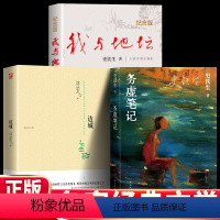 [正版]全3册 务虚笔记+我与地坛+边城 现当代文学随笔 史铁生散文集沈从文 中国现当代文学随笔小说书籍