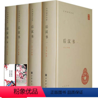 [正版]后汉书 中华书局全套4册精装简体横排原文注释校勘记 中华国学文库范晔著李贤注释后汉书全本 二十四史前四史中国历