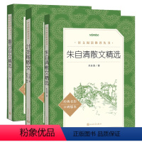 [正版] 3册 叶圣陶散文 朱自清散文集 鲁迅杂文精选 中小学语文经典全集杂文集选集书籍的全集经典