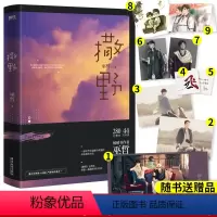 [正版]撒野小说全套 巫哲小说实体书完结篇轻狂熔城解药晋江青春文学纯爱耽言情美书籍
