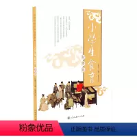 小学生食育 秋季卷 [正版] 小学生食育 秋季卷人教版刘春光主编人民教育出版社四年级小学生课外阅读书籍赵传波图书籍