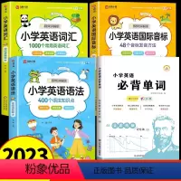 [全套4册]英语单词+语法+词汇+音标 [正版]荣恒小学英语必背单词 艾宾浩斯遗忘曲线记忆本人教pep版小学生三年级到四