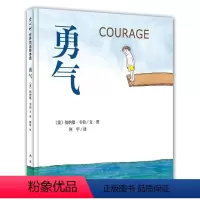 [正版]图书爱心树.世界杰出绘本选:勇气