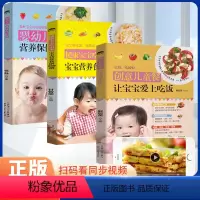 [正版]宝宝辅食书0-1-3-6岁婴儿食谱儿童营养餐食谱大全书幼儿6个月辅食添加与营养配餐 长高食谱脾胃调理断奶餐下饭