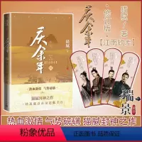 [正版]随书附赠演员明信片庆余年6 江南钦差 第六卷 (修订版)猫腻著 大型电视连续剧同名小说改编 庆余年小说全集 原