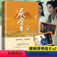 [正版]庆余年.大结局(第十四卷)朝天子 人民文学出版社(修订版) 猫腻 著 侦探推理/恐怖惊悚小说文学 书店图书籍