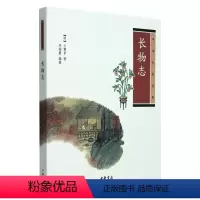 [正版] 中华生活经典 长物志 文震亨 中华书局 书籍 全书十二卷 为中国古代造园名著之一 对历代造园及作者造园实