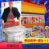 [正版]灌篮高手漫画(全套31册)新版完全版非再编版高手日井上雄彦Slamdunk 篮球飞人漫画小说图书含全国大赛篇