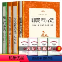 [完整版全4册]九年级选读+考题册 [正版]足足300首唐诗三百首详析 全集 有注解 有解析 完整版语文小学生小学