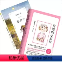 [2册]窗边的小豆豆+草房子 [正版]全5册 窗边的小豆豆书籍 黑柳彻子中小学生三四五六年级课外书6-10-12岁儿童文