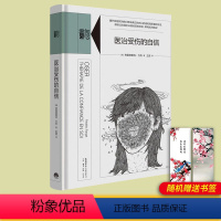 [正版] 医治受伤的自信 生活书店知心书 重建自信自尊信心如何提升 弗雷德里克.方热 心理学通识自助读本 Know y