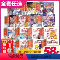[第1-15]大侦探福尔摩斯全套58册 [正版]大侦探福尔摩斯探案全集全套58册小学版 探案集合集儿童悬疑侦探推理小说原