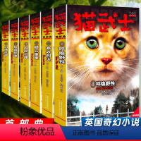 [全套6册]猫武士首部曲 [正版]猫武士首部曲全套6册 第一部曲小学生二三年级阅读课外书四五六年级儿童文学猫武士系列原版