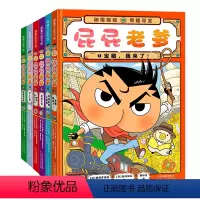 [精装]屁屁老爹(全6册) [正版]QHL屁屁侦探桥梁版全套书 精装全9册 幼儿园儿童绘本亲子阅读3-4-5-6-7岁中