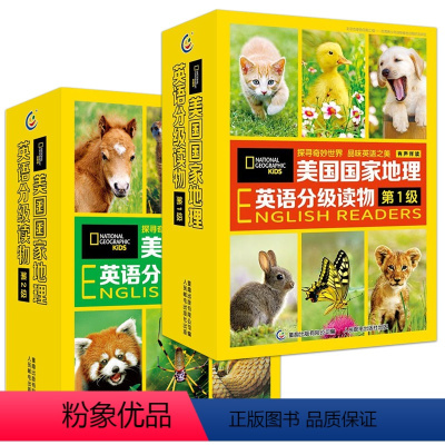 美国国家地理英语分级读物:第1级+第2级 [正版]QHL点读版美国国家地理英语分级读物第2级全套30册 儿童英语分级阅读