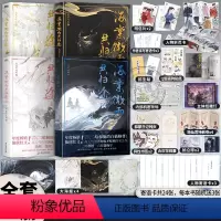 海棠微雨共归途.1-4[含新书] [正版]系列任选海棠微雨共归途1-2-3-4全四册肉包不吃肉合集磨铁海棠微雨问归途风波