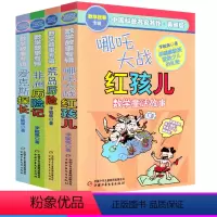 [正版]荒岛历险爱克斯探长非洲历险记哪吒大战红孩儿典藏版共4册中国科普名家名作李毓佩数学故事书系列 7-11岁儿童课外