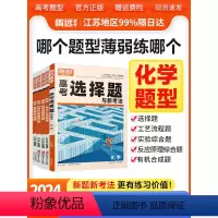 高考英语30分钟组合训练与新考法 全国通用 [正版]2024腾远高考语文数学英语物理化学生物政治历史地理选考高考题型训练