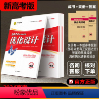 [新]高考设计英语(外研一轮)(黑龙江、山东、辽宁、贵州、广东、重庆、海南) [正版]新高考2024高考设计优化设计总复