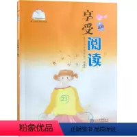 享受阅读4B四年级下册 小学通用 [正版]享受 阅读爱上阅读小学一二 三四 五六 年级上下册小学生语文同步阅读理解课外阅