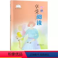 六年级下册阅读考级全套7本 [正版]享受阅读6B 小学 生六年级下册考级课外书中外名人文学精品选读课外读物爱上阅读现代文