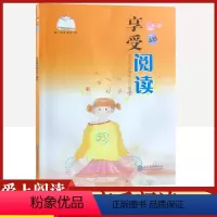 四年级下册阅读考级全8本 [正版]享受阅读4B 小学 生四年级下册语文常熟考级让孩子爱上阅读美文赏析当代文学思维导读综合