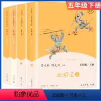 快乐读书吧 五年级下册4本全套 [正版]快乐读书吧五年级上册老人的智慧聪明的牧羊人非洲欧洲民间故事精选中国民间故事田螺姑
