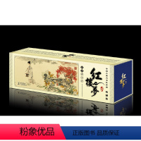 红楼梦-收藏版 全套60册 [正版]中国古典名著连环画典藏版收藏版西游记红楼梦三国演义三十六计隋唐演义聊斋志异东周列国史