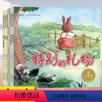[全套6本]儿童爱的教育绘本系列 [正版]儿童爱的教育绘本系列全套6册性格培养绘本儿童书籍0-1-2-3-4-5-6-7