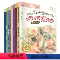 [8册]张秋生小巴掌童话系列全套 [正版]中国名家绘本张秋生小巴掌童话系列8册鸭蛋鸡蛋老鼠蛋河马先生笑了爱早晨的熊鸭式摇