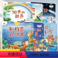 [6册]自然科学启蒙儿童绘本全套 [正版]自然科学启蒙儿童绘本3-6岁绘本幼儿园绘本阅读太空宇宙书籍萤火虫发光动物冬眠月