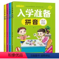 拼音+识字+数学+语文 [正版]幼小衔接入学准备语文数学识字拼音专项训练为一年级做准备1到10到20的十以内二十以内进退