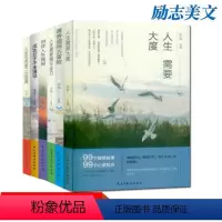 [正版]求真选编 99个智慧故事 6本套装校园文摘人生哲学青春文学美文自我励志 当代文学求真选编 成功心理读物书