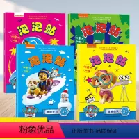 [正版]汪汪队泡泡贴观察力训练缤纷冬日乐享盛夏奇幻森林超能战队幼儿0到3岁卡通贴贴画专注力儿童贴纸书男孩女孩贴纸书可爱