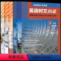 英语 第11辑 七年级/初中一年级 [正版]新版英语时文阅读七八九年级第12第10辑11辑点津英语天天练初中生初一初二初