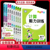 [三本全套]语文人教+数学苏科+英语译林 九年级/初中三年级 [正版]2024新版亮点给力计算默写听力能力阅读组合训练语