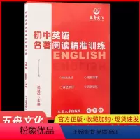 英语名著阅读精准训练[苏州专版] 七年级 [正版]初中英语名著阅读精准训练七年级初一7年级课外阅读名著导读考点精练语法专
