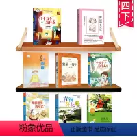 四年级下册阅读考级全套8本 [正版]窗边的小豆豆南海出版黑柳彻子著爱心树校园励志成长读物儿童文学小说故事书常熟考级图书寒