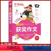 [正版]初中生获奖作文小天才作文学霸超级班初一初二初三七八九年级中考作文素材初中生作文热点素材大全语文写作训练写作技巧