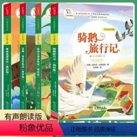 快乐读书吧[ 六年级下册4本全套] [正版]快乐读书吧小学 生六6年级上册必读课外全套三册商务印书馆爱的教育小英雄雨来童