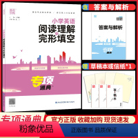 小学英语阅读理解与完型填空 小学通用 [正版]新版小学英语阅读理解与完形填空通用版通城学典一二 三四 五六 年级语法专项