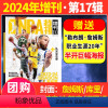 [正版]赠勒布朗·詹姆斯职业生涯20年巨幅海报NBA特刊2024年增刊 巨星必杀技 第17辑 23-24季后观战指南