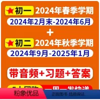 16[5人团周投]初一24年春季下学期+初二24年秋上学期共50期 [正版]21世纪英语报2023-2024年小学版/初