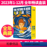 [全年典藏盒装]2023年1-12月共12本 [正版]商界少年杂志2023年全年盒装2023年1-12月9-15岁孩子打