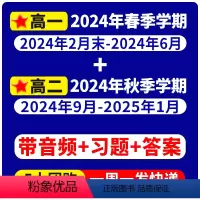 4[5人团周投]高一2024春季+高二2024秋季学期50期 [正版]21世纪英语报高中版高一高二高三送配套音频/习题/